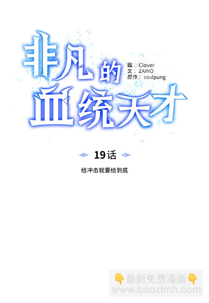 [第19话] 给冲击就要给到底30