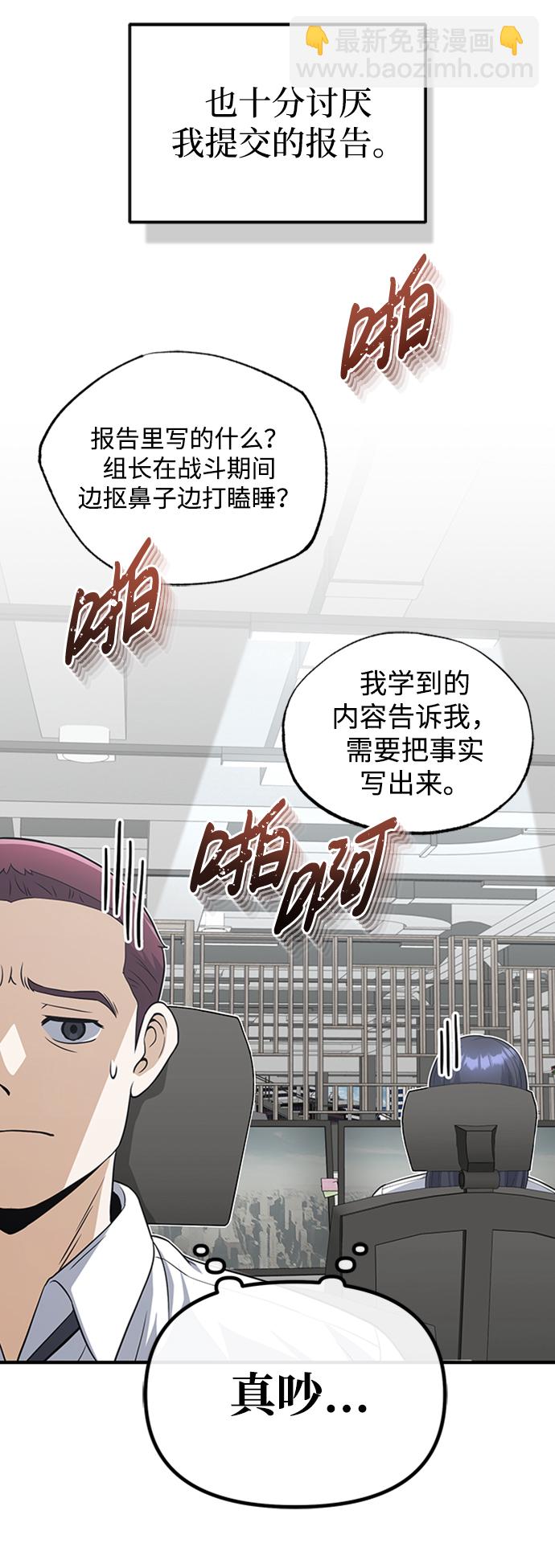 [第31话] 要不要打一架34