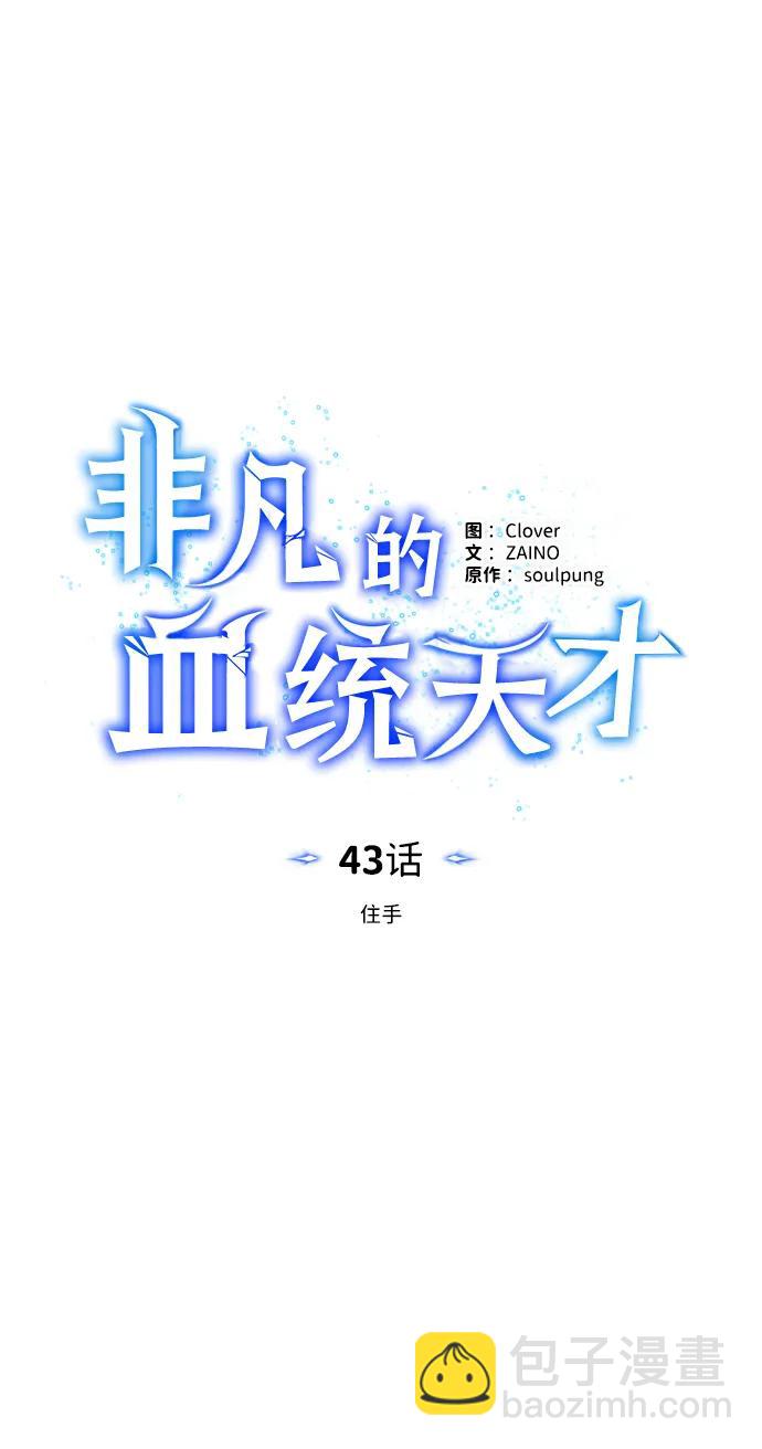 [第43话] 住手28