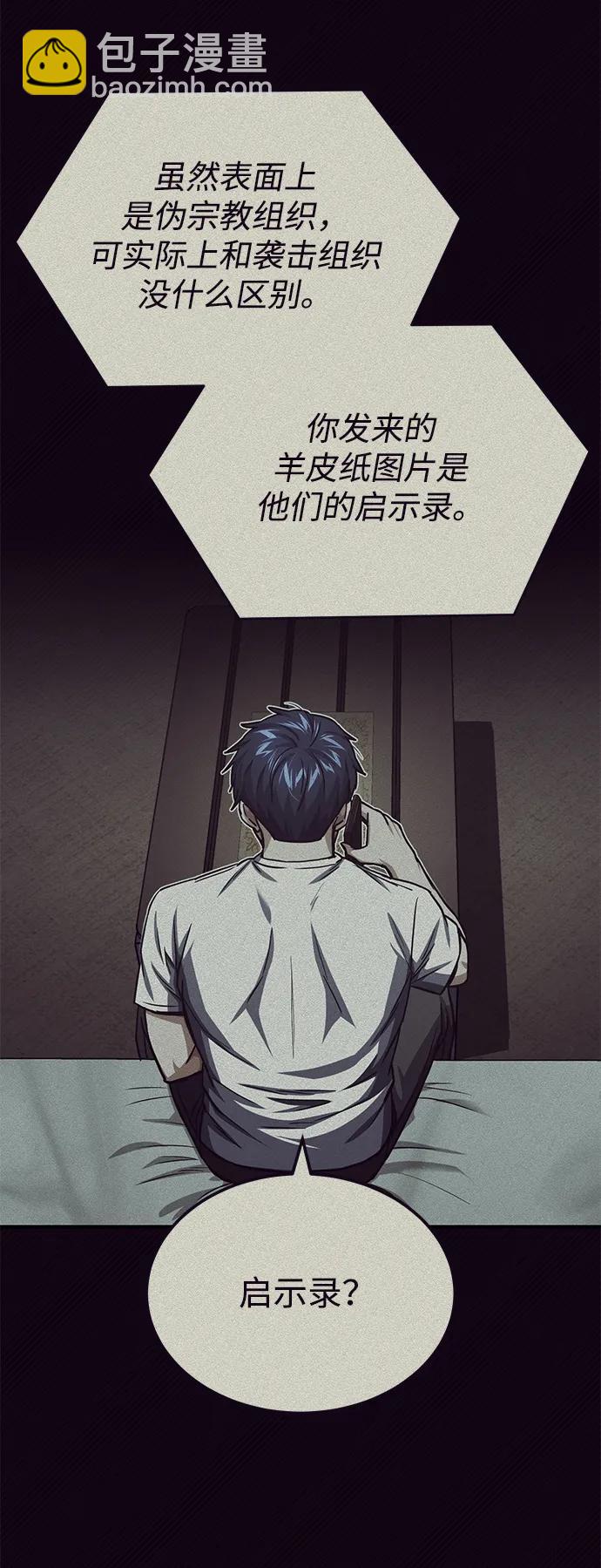 [第45话] 干得不错12