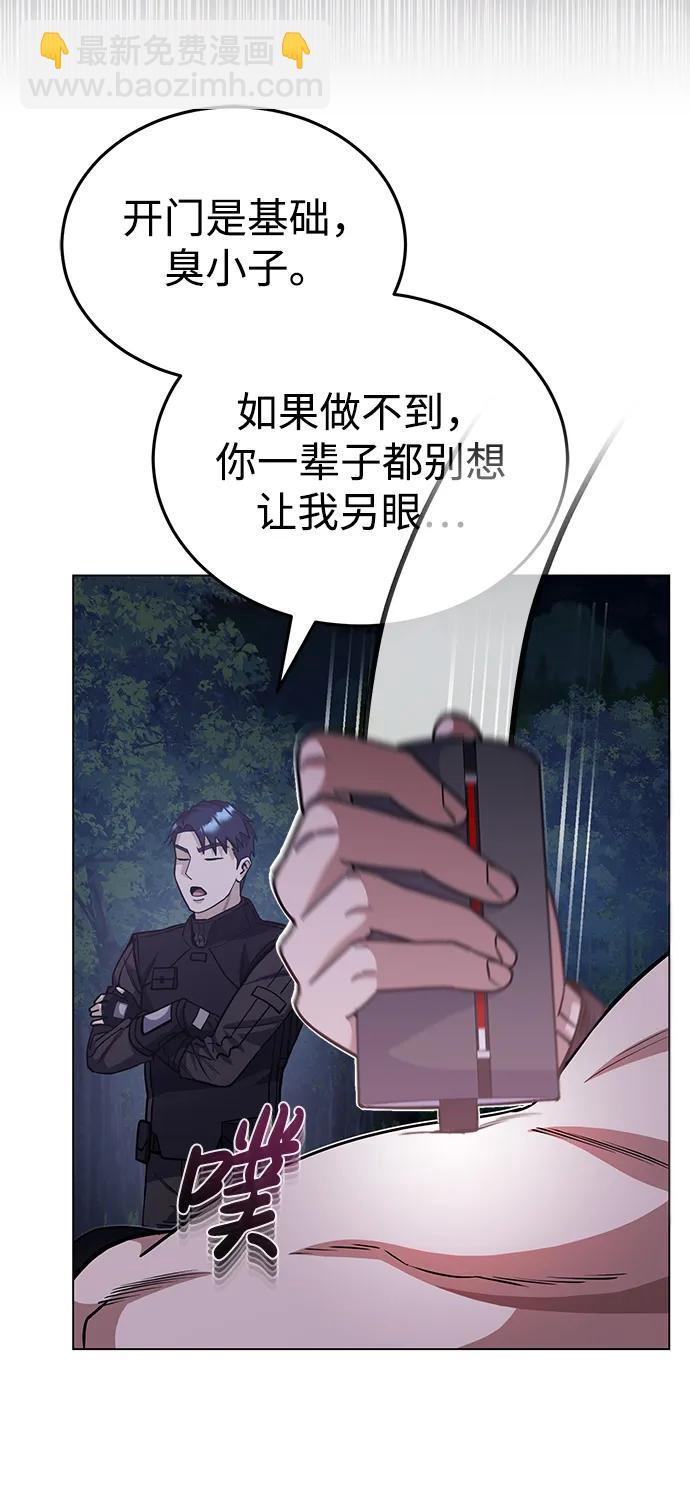 [第53话] 看不见的陷阱41