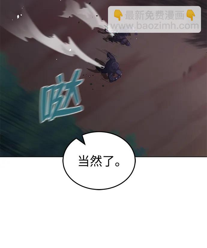 [第53话] 看不见的陷阱8