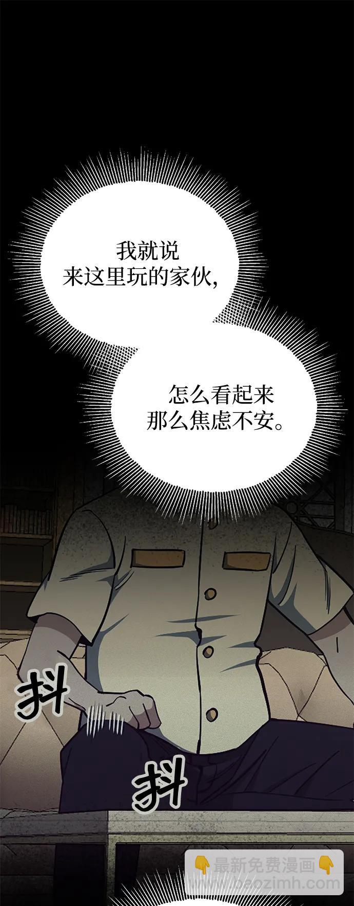 [第57话] 你在耍什么花招？42