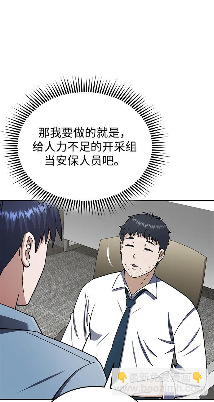 [第63话] 要一起去豪华露营吗？22