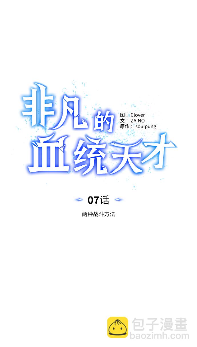 [第7话] 两种战斗方法17