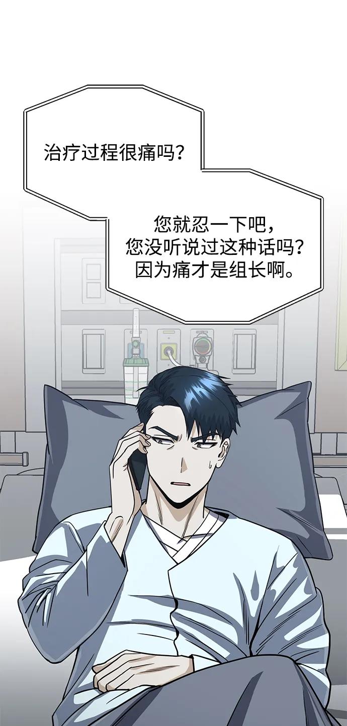 [第85话] 您为什么要那样？41