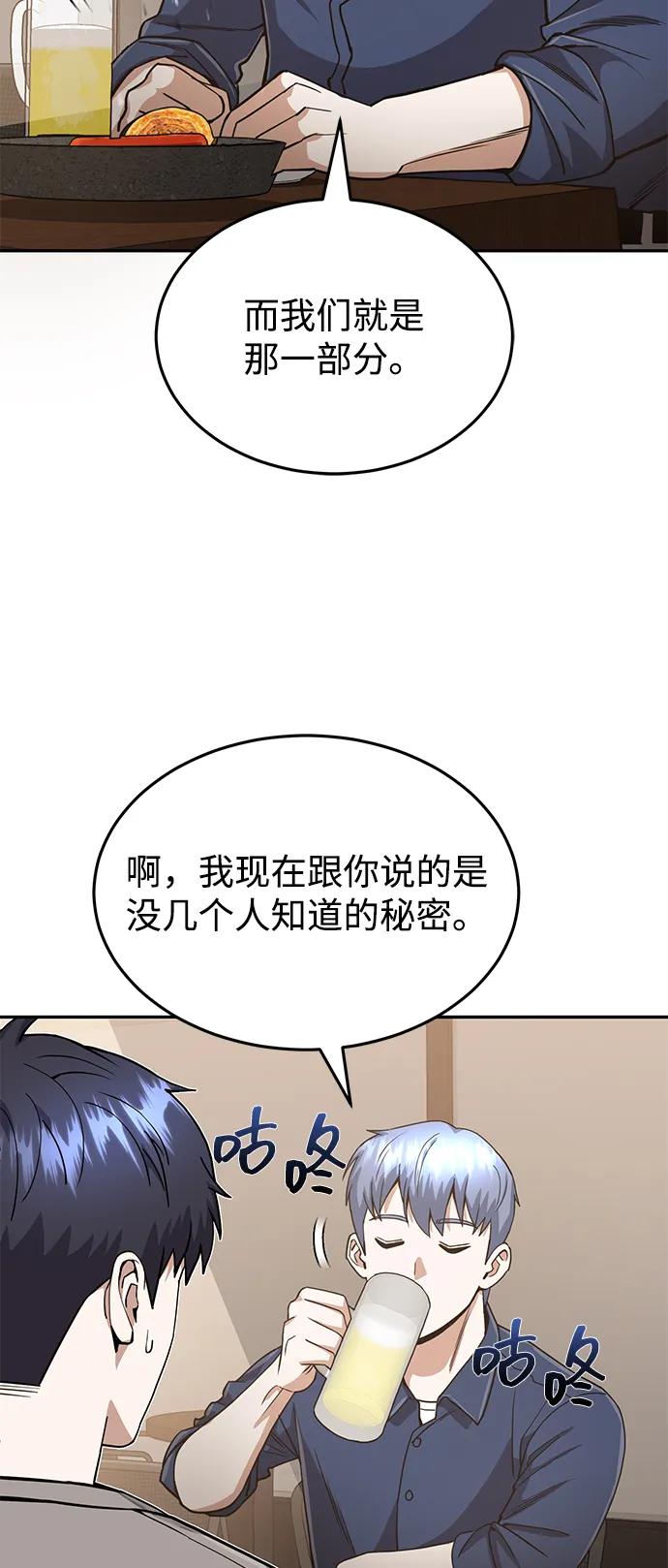 [第85话] 您为什么要那样？6