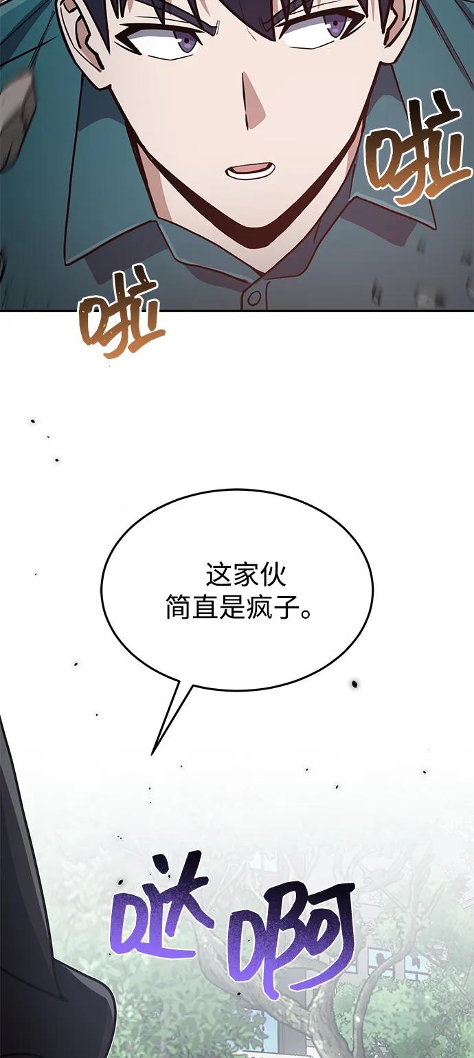 非凡的血統天才 - [第87話] 這確實是在訓練吧？(2/2) - 4