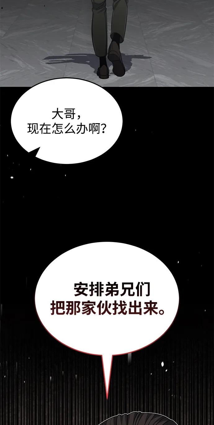 [第89话] 骨折侠44