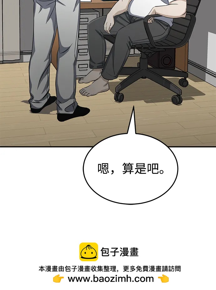 [第89话] 骨折侠49