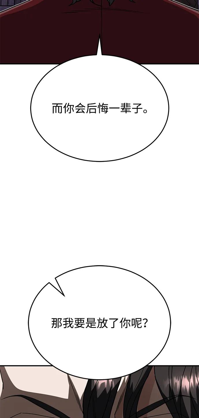 非凡的血統天才 - [第91話] 只饒過前三個(2/2) - 5