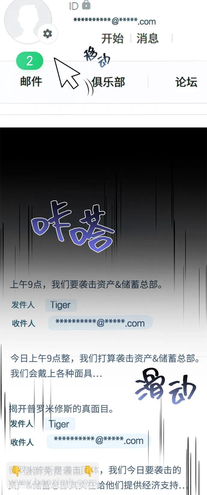 [第95话] 地狱之虎11