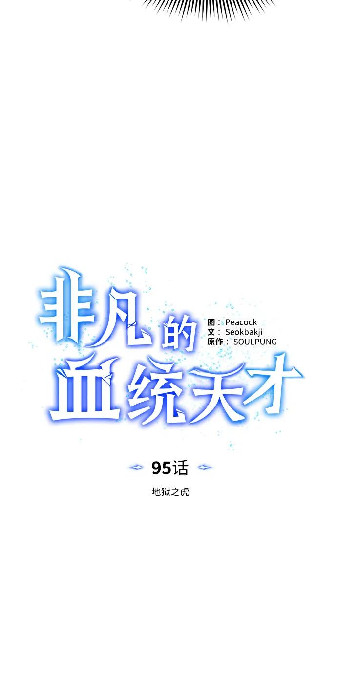 [第95话] 地狱之虎27