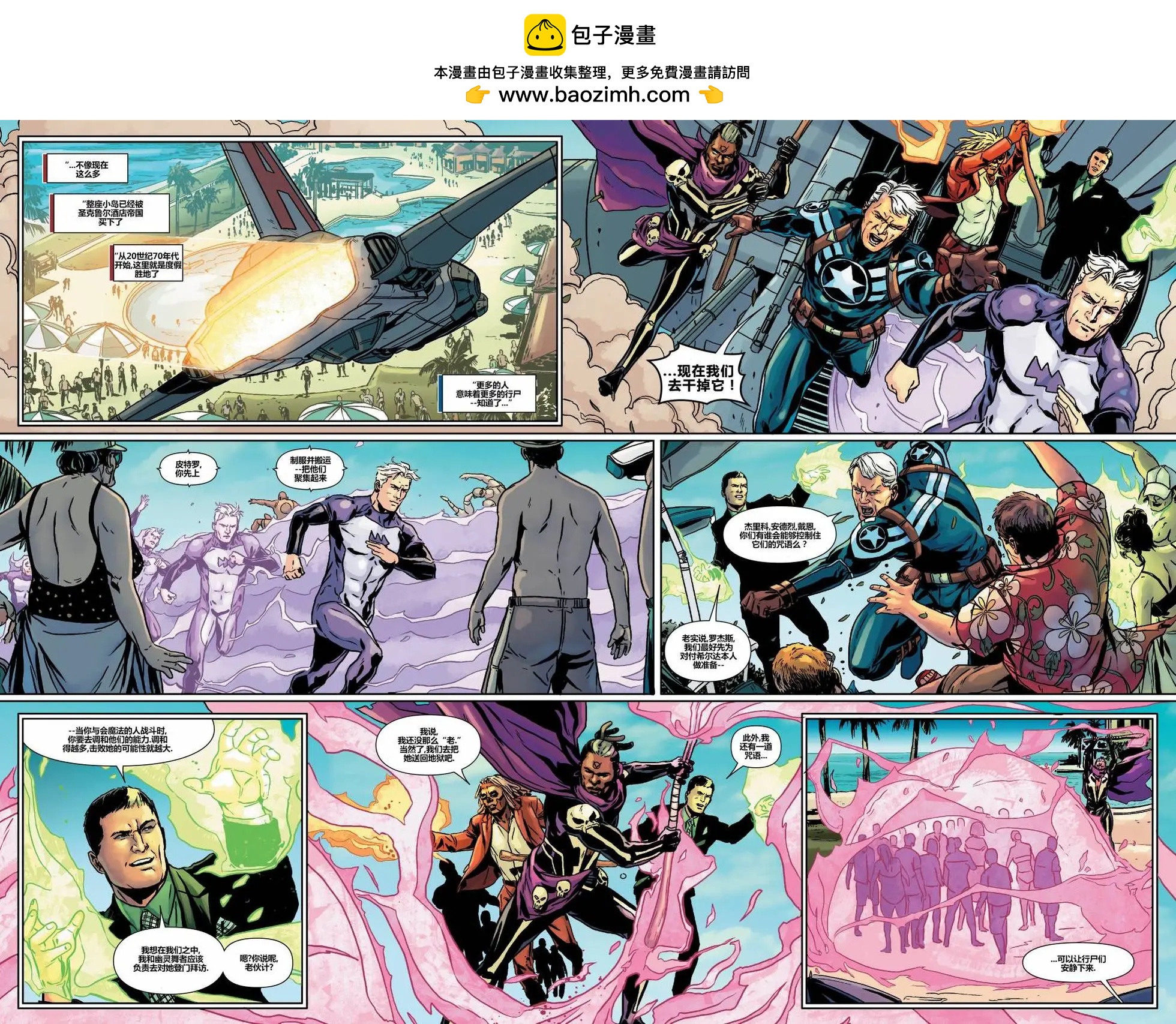 非凡復仇者v3 - 2015年刊 - 4