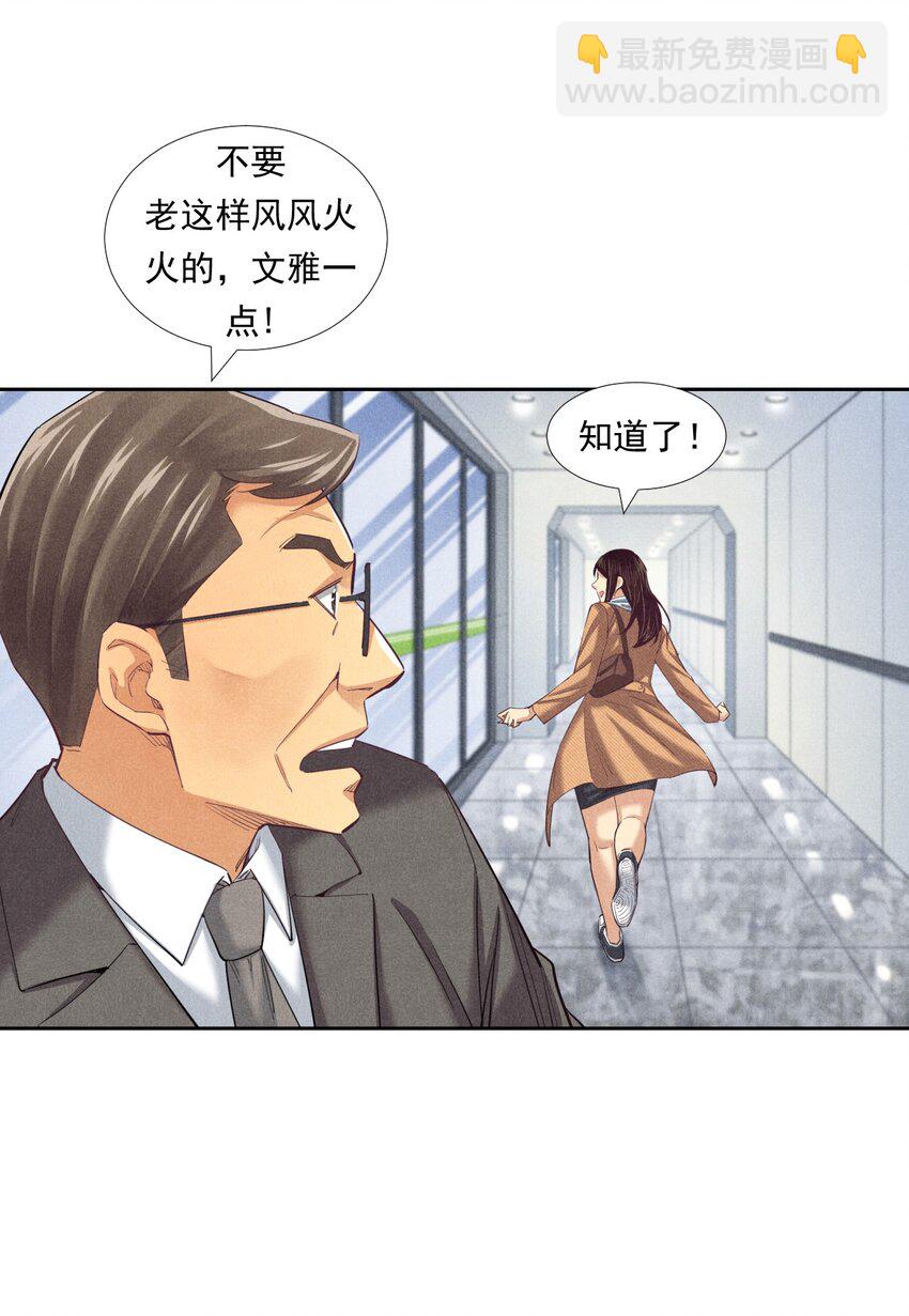 非凡剪影 - 012 我們不是怪獸(1/2) - 3