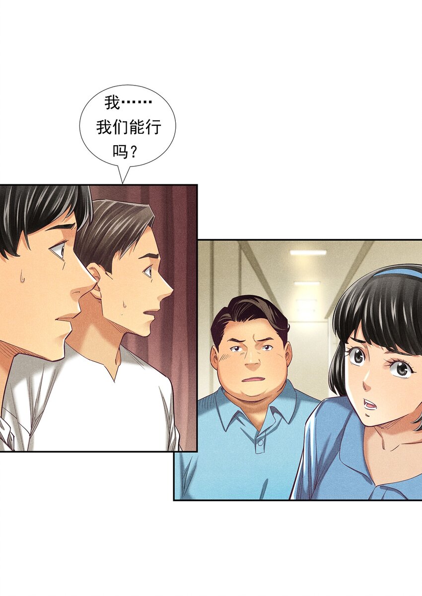 非凡剪影 - 012 我們不是怪獸(1/2) - 8