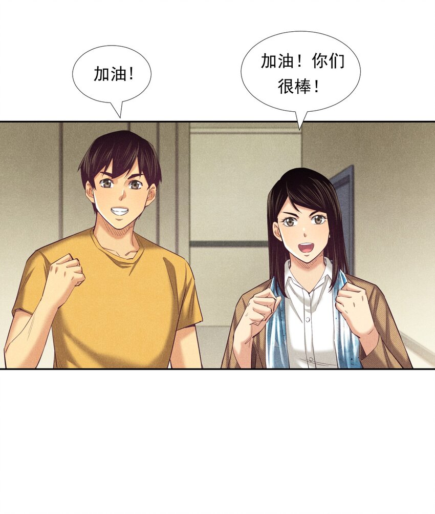 非凡剪影 - 012 我們不是怪獸(1/2) - 8
