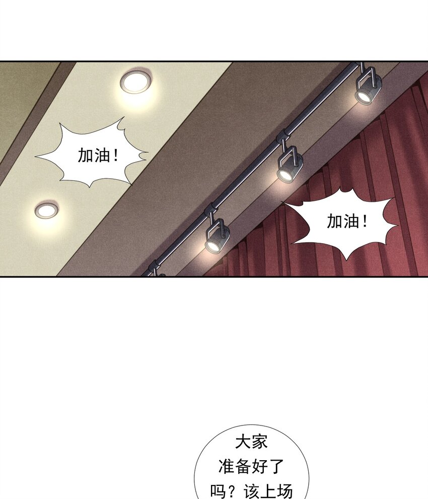 非凡剪影 - 012 我們不是怪獸(1/2) - 2