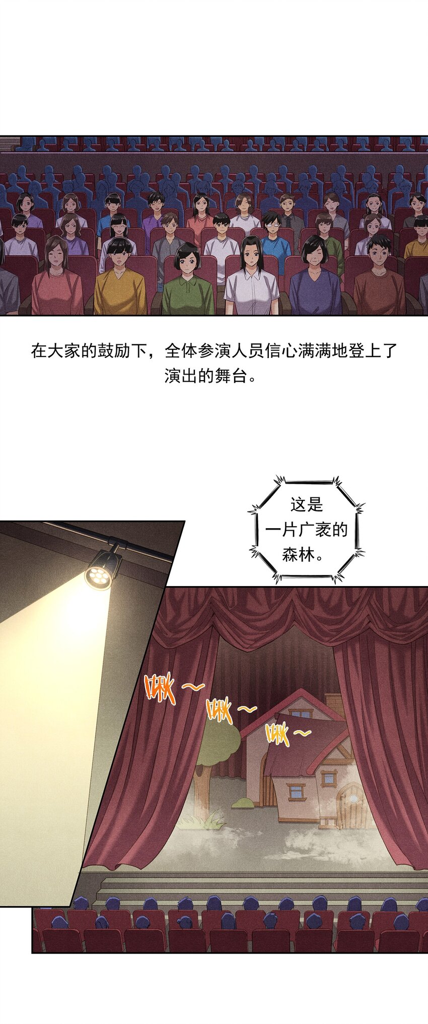 非凡剪影 - 012 我們不是怪獸(1/2) - 5