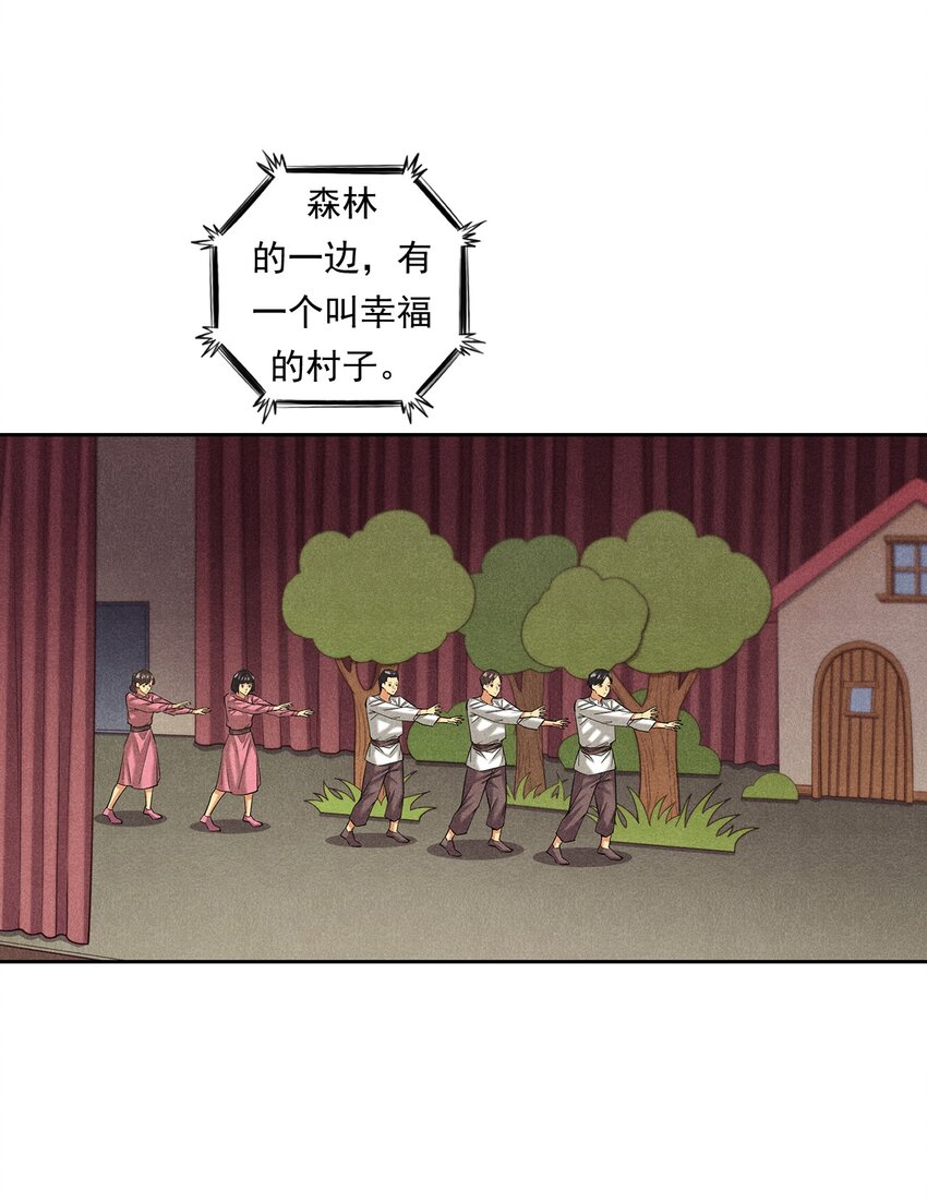 非凡剪影 - 012 我們不是怪獸(1/2) - 6