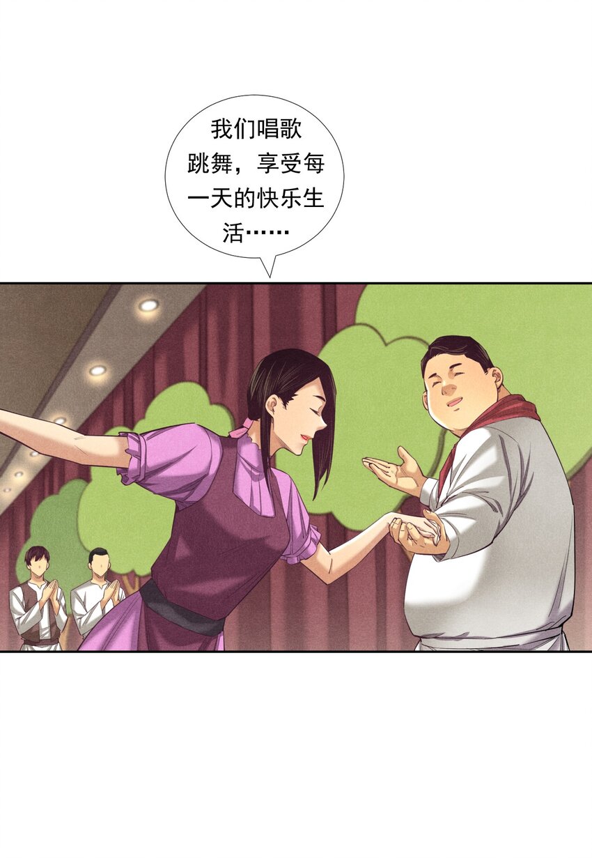 非凡剪影 - 012 我們不是怪獸(1/2) - 3