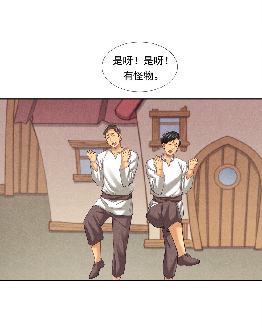 非凡剪影 - 012 我們不是怪獸(1/2) - 6