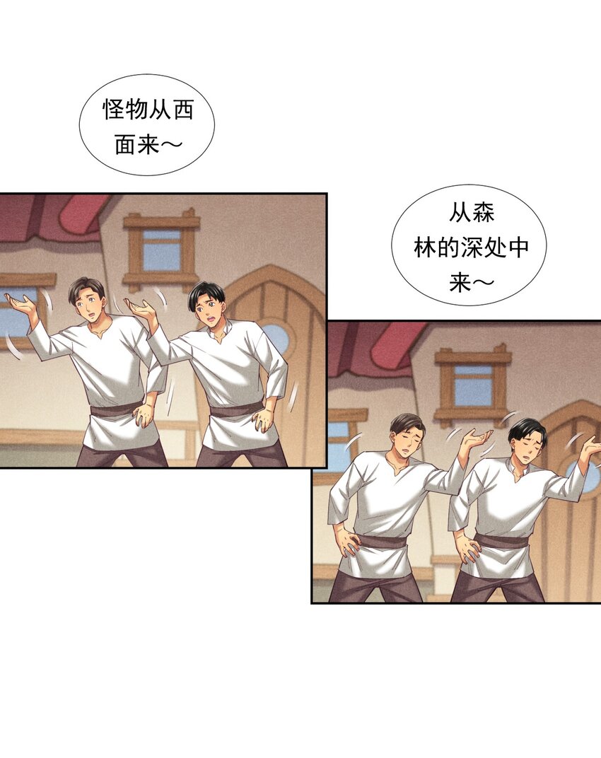 非凡剪影 - 012 我們不是怪獸(1/2) - 7