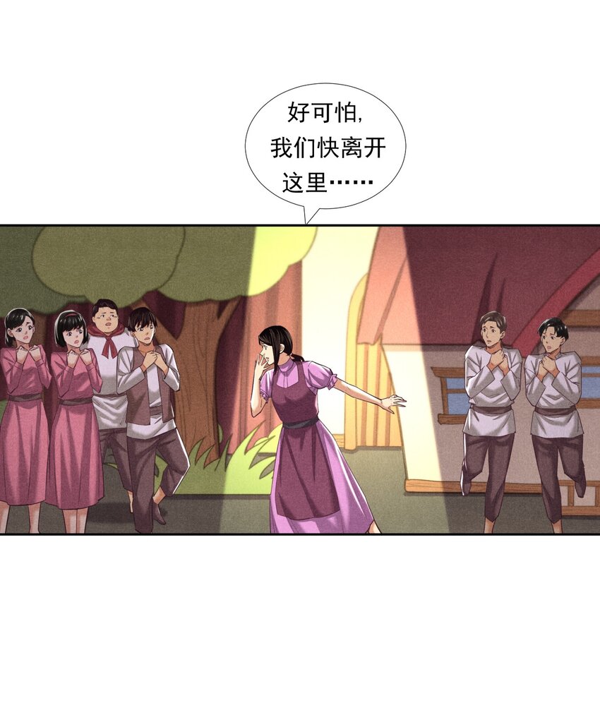 非凡剪影 - 012 我們不是怪獸(1/2) - 8
