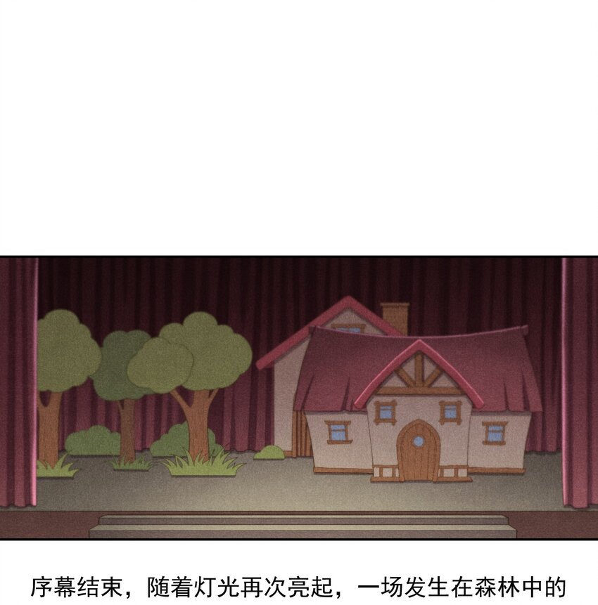 非凡剪影 - 012 我們不是怪獸(1/2) - 2