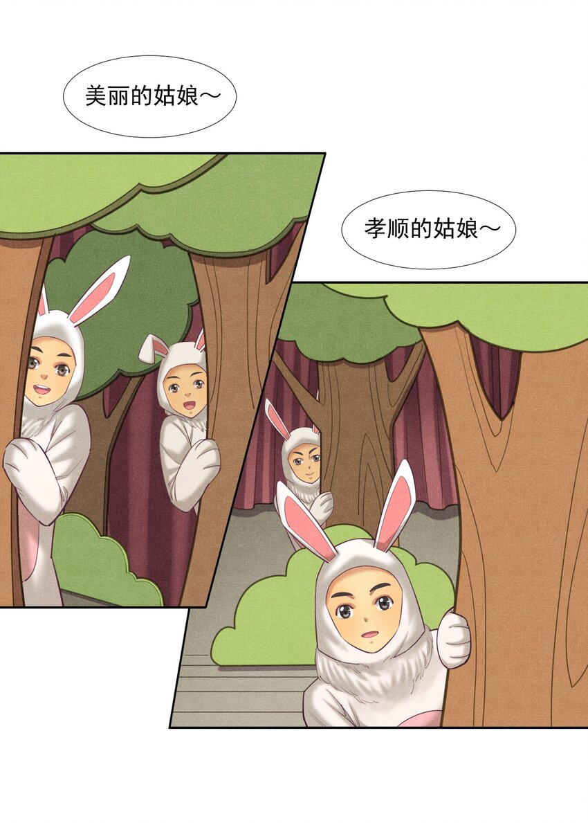 非凡剪影 - 012 我們不是怪獸(1/2) - 7