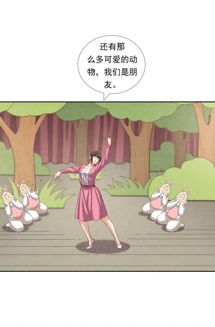 非凡剪影 - 012 我們不是怪獸(2/2) - 6