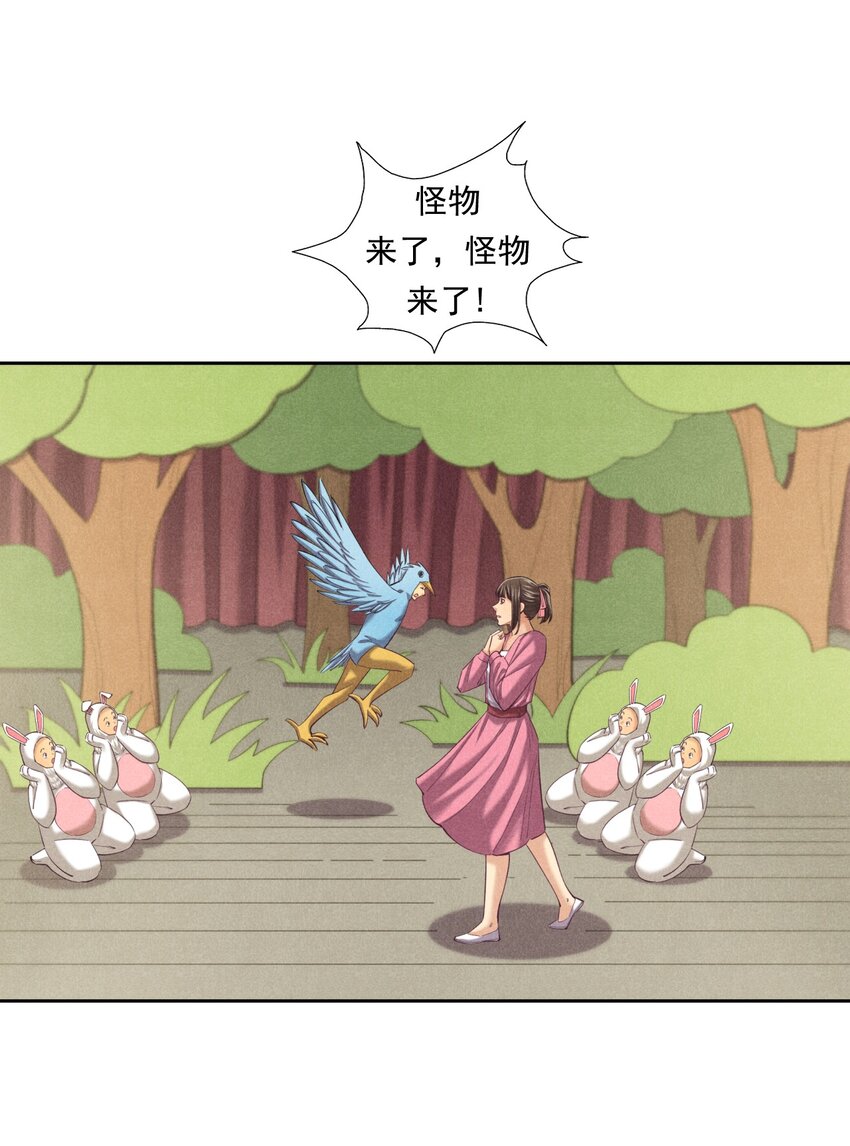 非凡剪影 - 012 我們不是怪獸(2/2) - 7