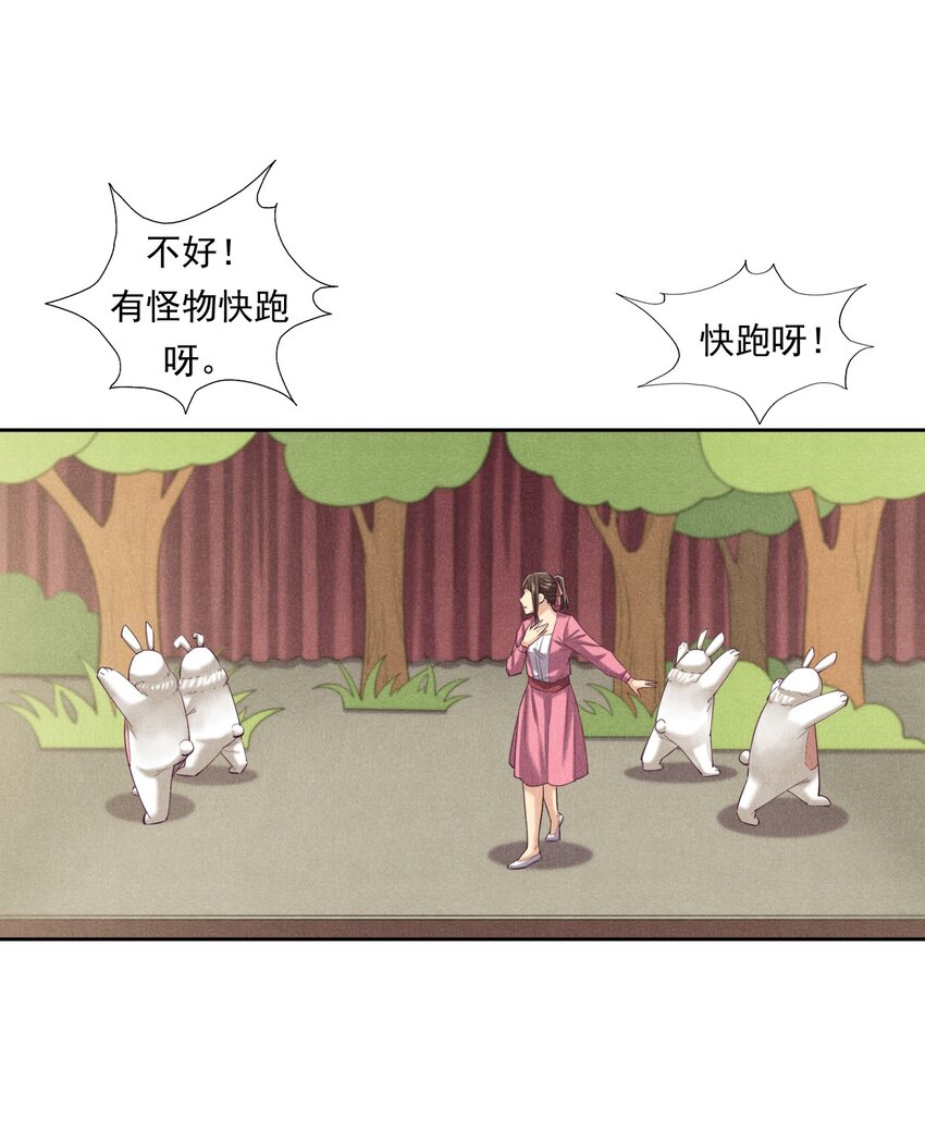 非凡剪影 - 012 我們不是怪獸(2/2) - 8