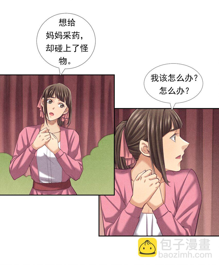 非凡剪影 - 012 我們不是怪獸(2/2) - 1