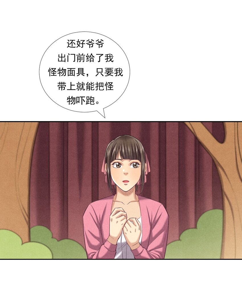 非凡剪影 - 012 我們不是怪獸(2/2) - 2