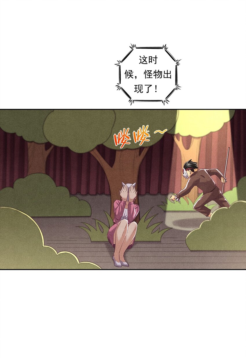 非凡剪影 - 012 我們不是怪獸(2/2) - 4