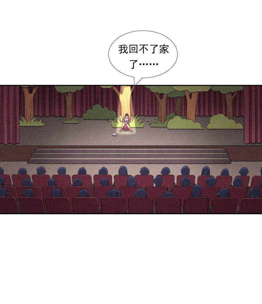 非凡剪影 - 012 我們不是怪獸(2/2) - 7