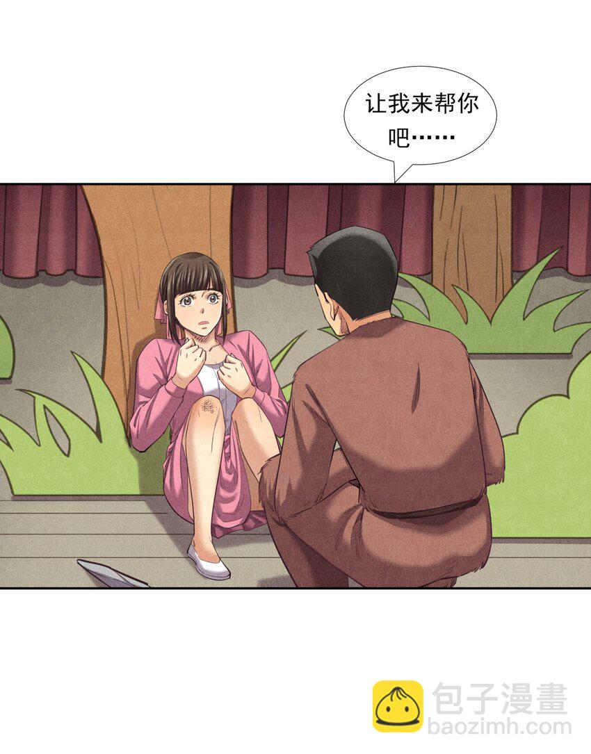 非凡剪影 - 012 我們不是怪獸(2/2) - 8