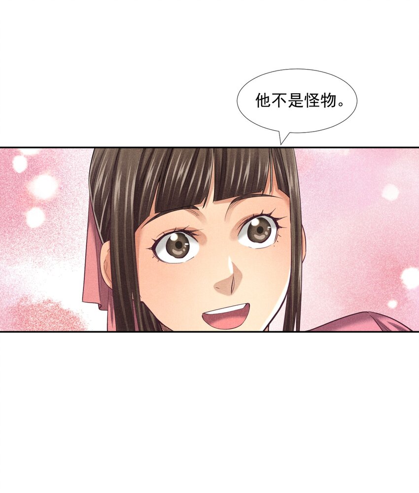 非凡剪影 - 012 我們不是怪獸(2/2) - 1