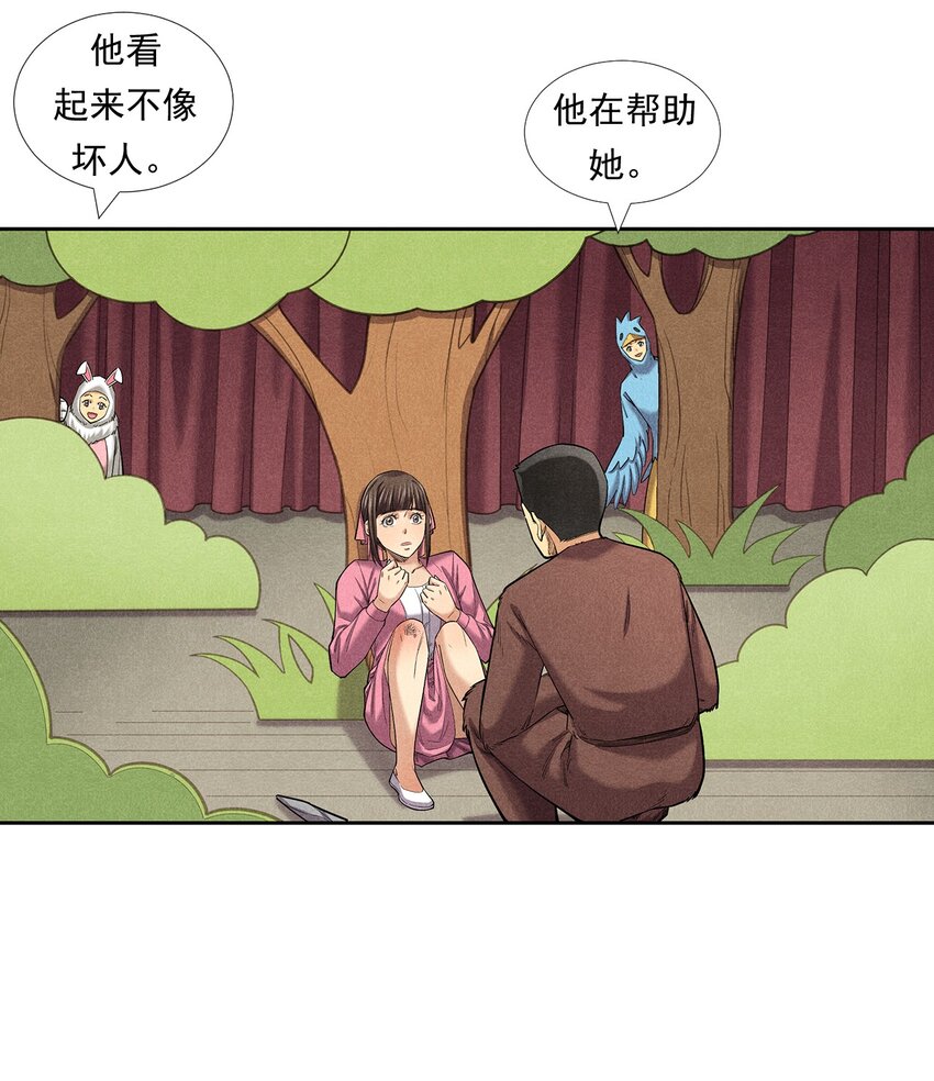 非凡剪影 - 012 我們不是怪獸(2/2) - 2