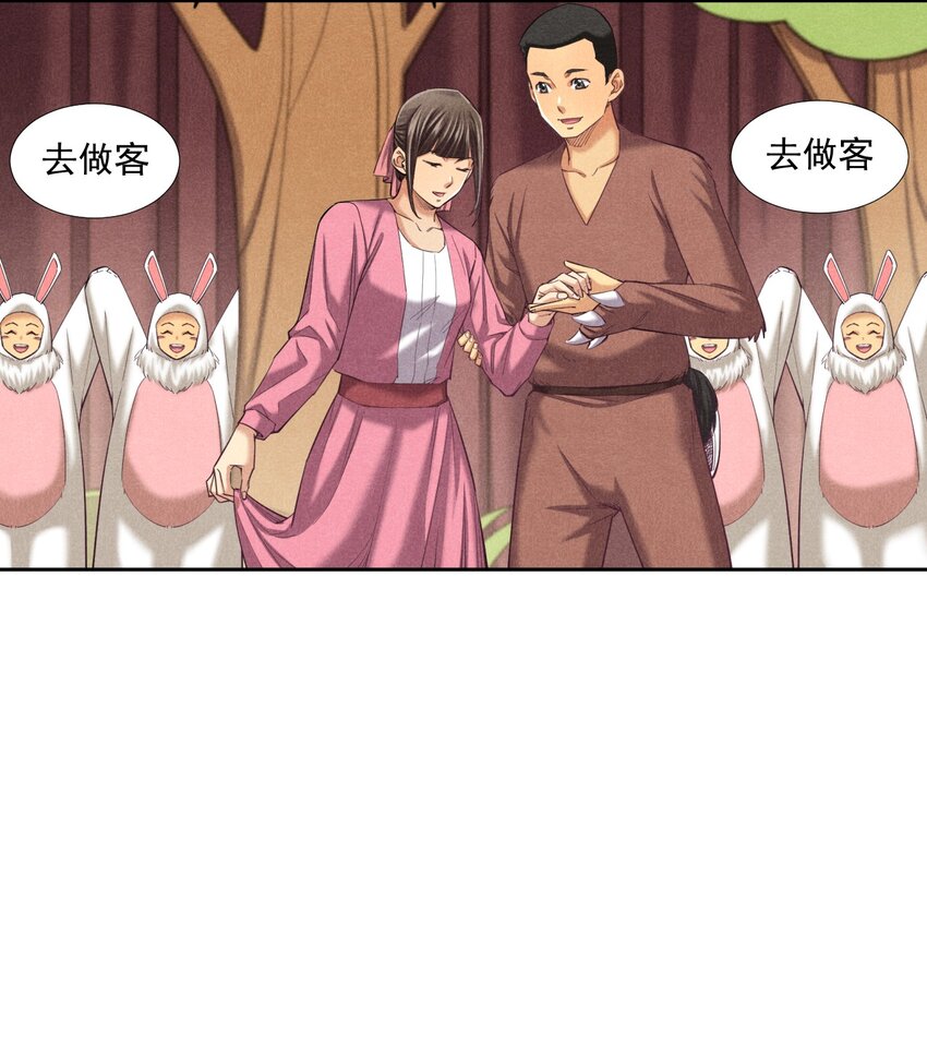 非凡剪影 - 012 我們不是怪獸(2/2) - 4