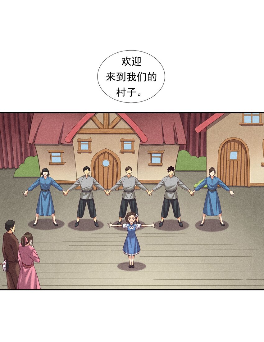 非凡剪影 - 012 我們不是怪獸(2/2) - 7