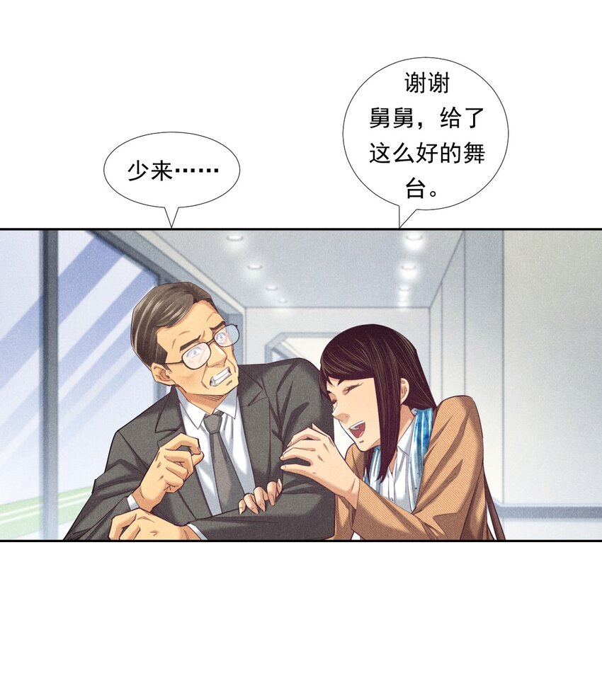 非凡剪影 - 012 我們不是怪獸(1/2) - 1
