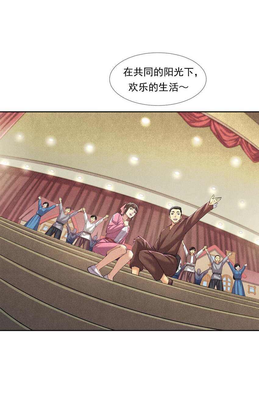 非凡剪影 - 012 我們不是怪獸(2/2) - 6