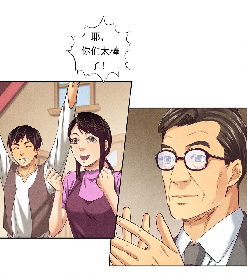 非凡剪影 - 012 我們不是怪獸(2/2) - 4