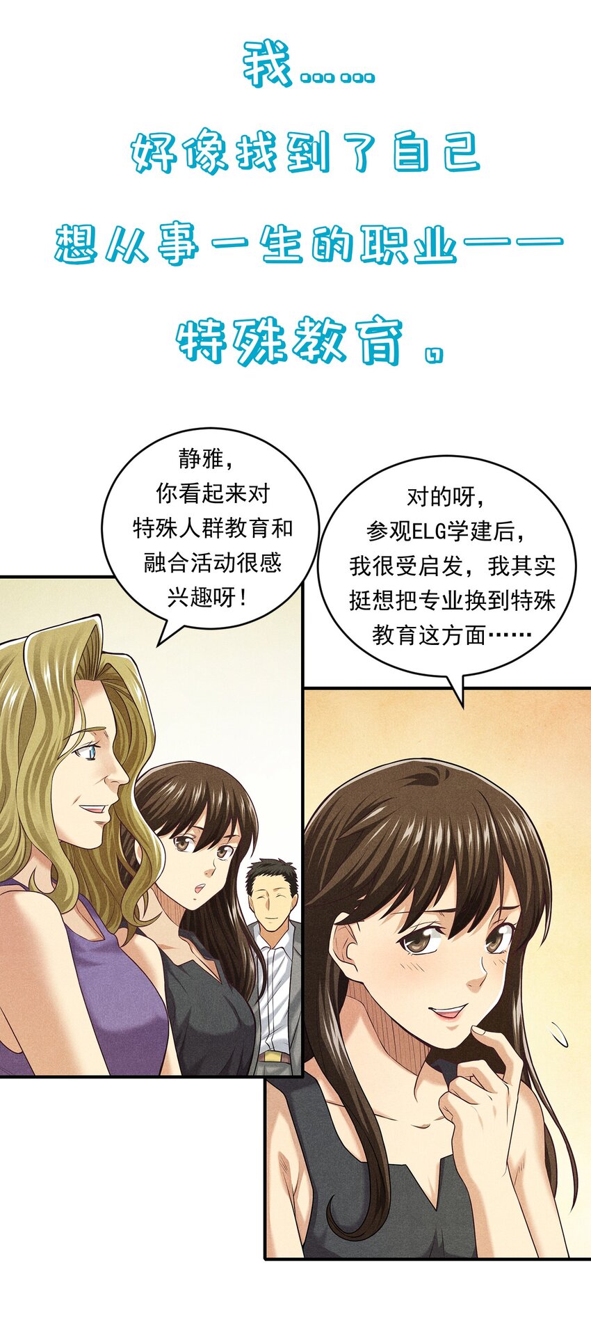非凡剪影 - 第三季來了！ - 3