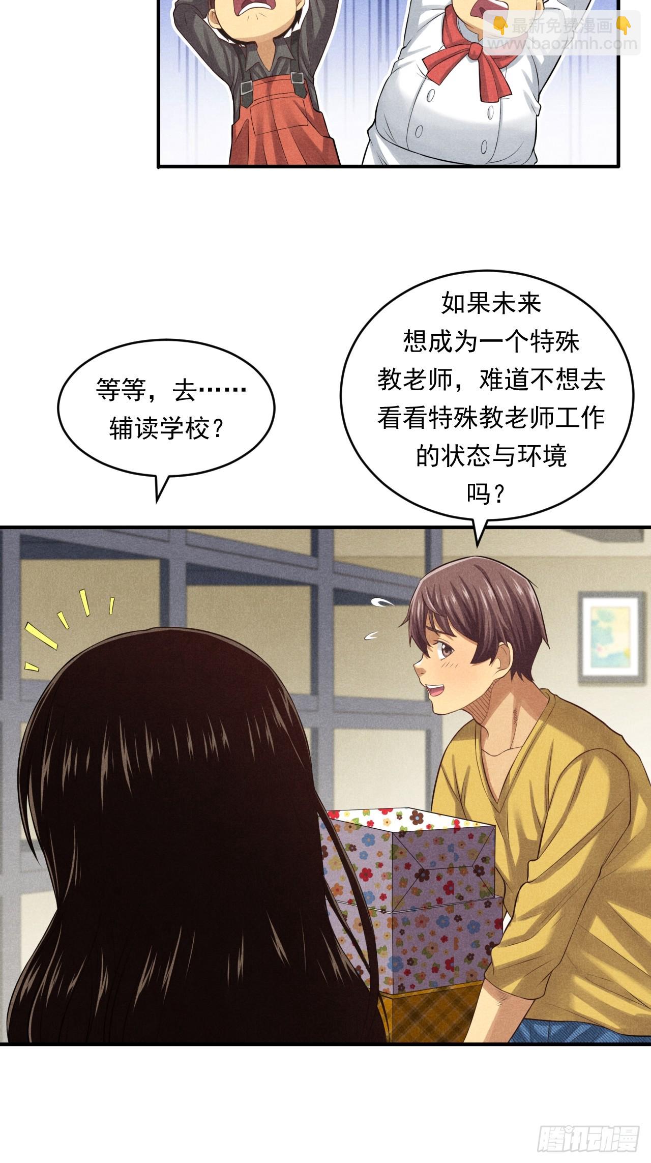 非凡剪影 - 守護小樹長大的沈校長(1/2) - 1