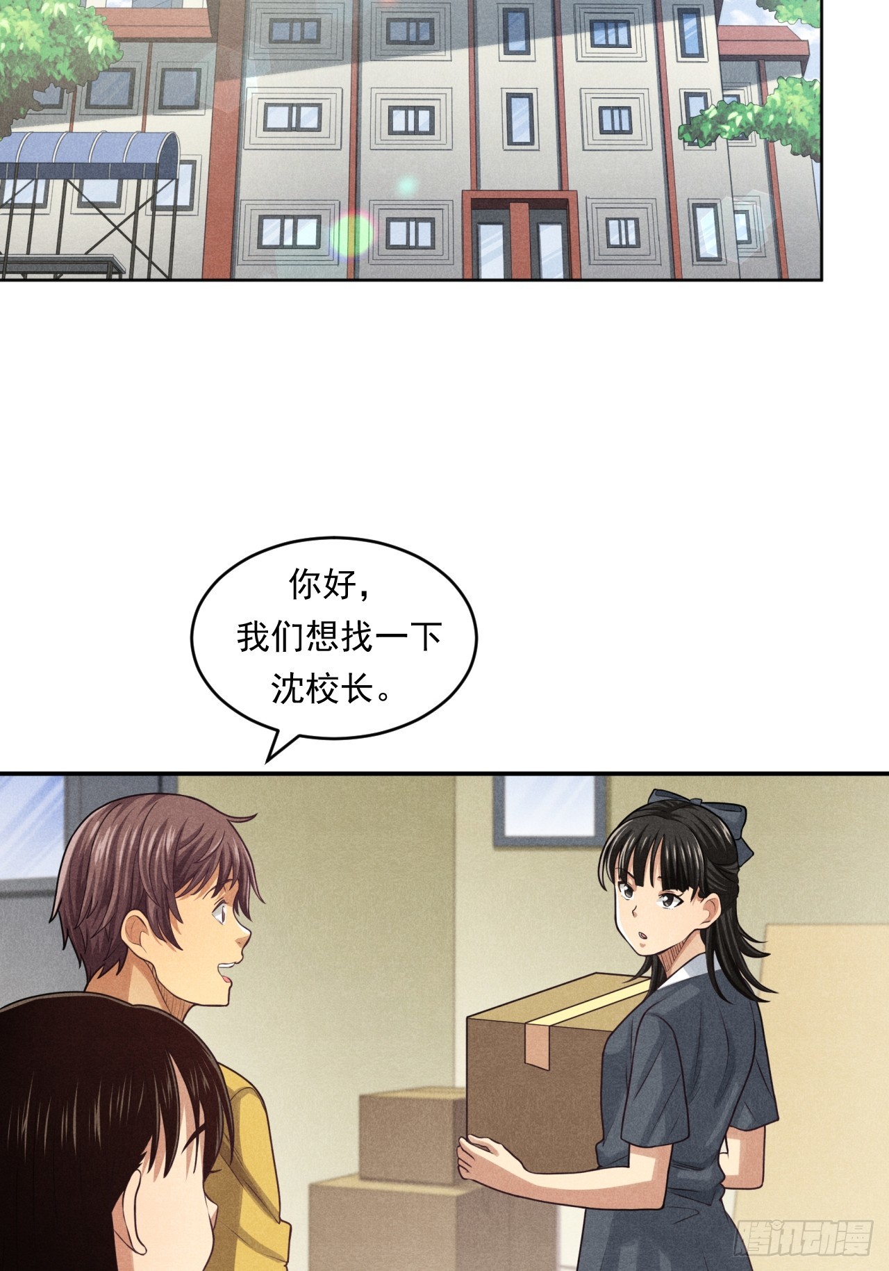 非凡剪影 - 守護小樹長大的沈校長(1/2) - 5