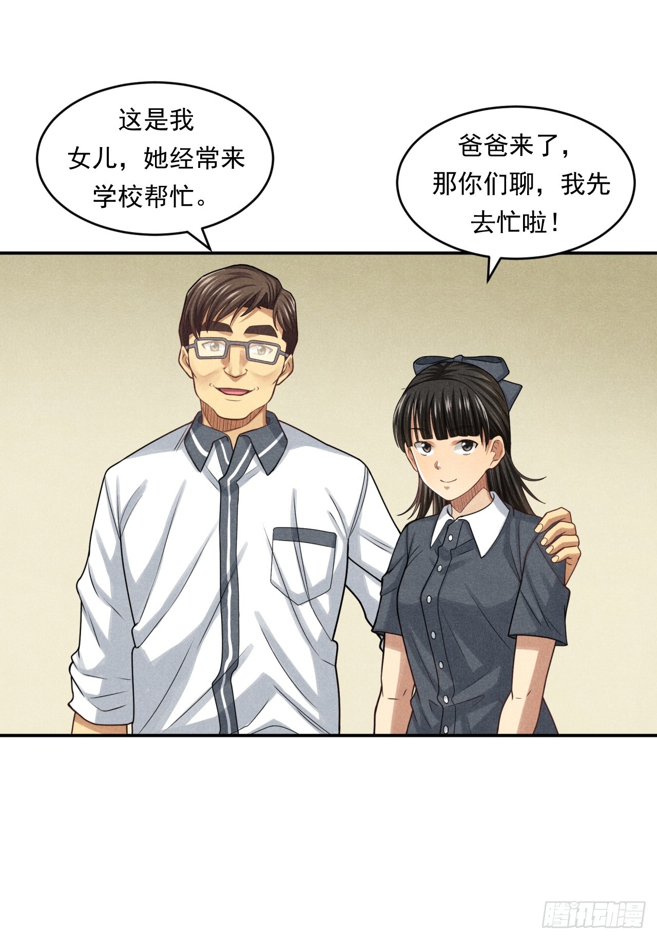 非凡剪影 - 守護小樹長大的沈校長(1/2) - 8
