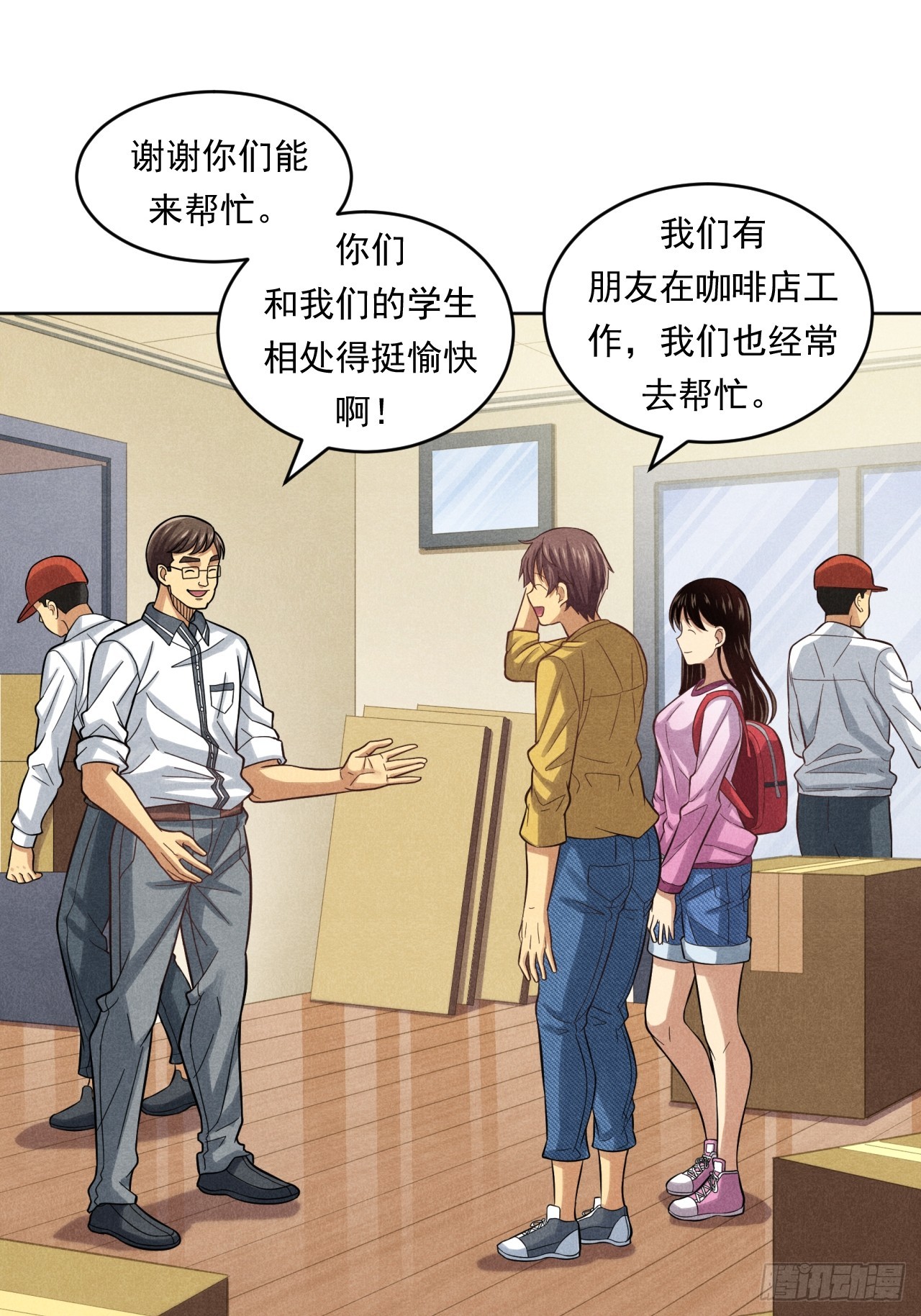 非凡剪影 - 守護小樹長大的沈校長(1/2) - 2